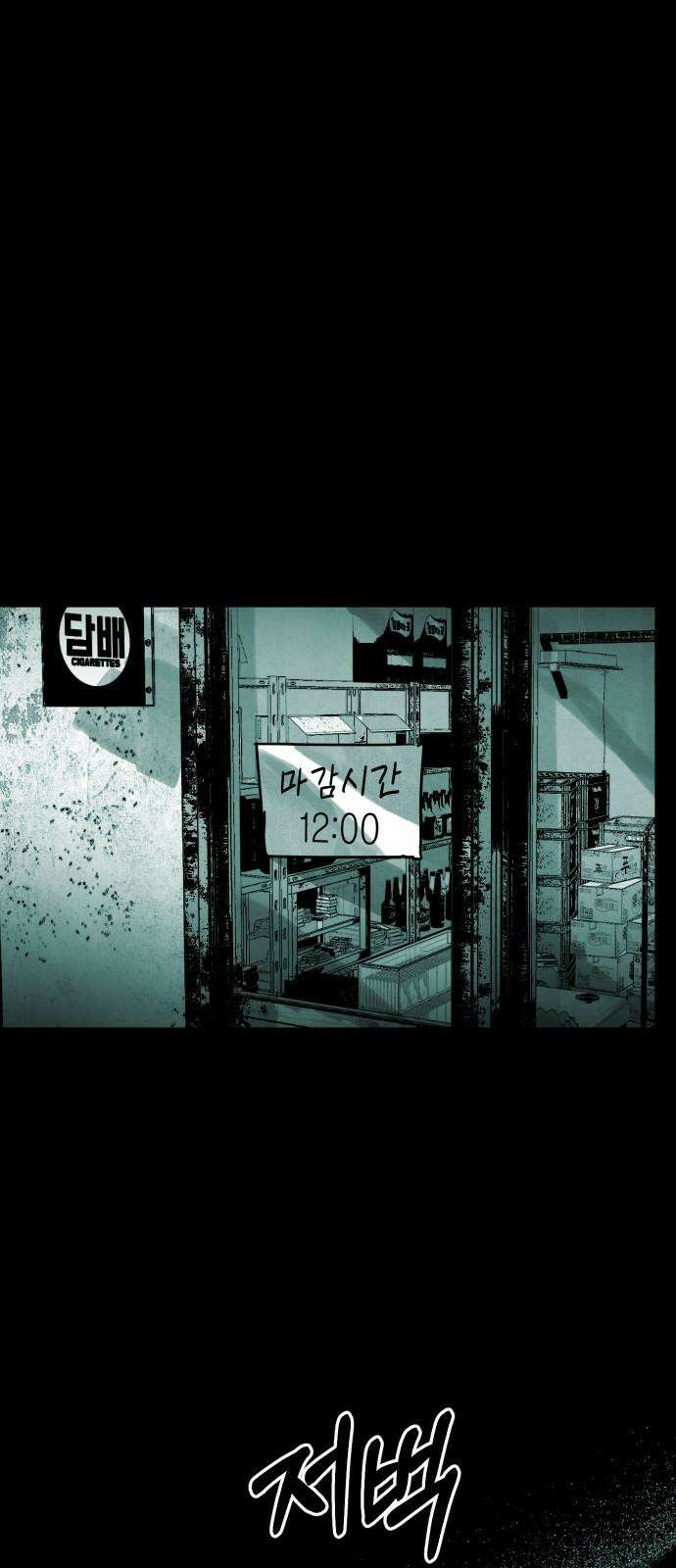 깔깔깔깔 30화 : 타인의 죄 4 7