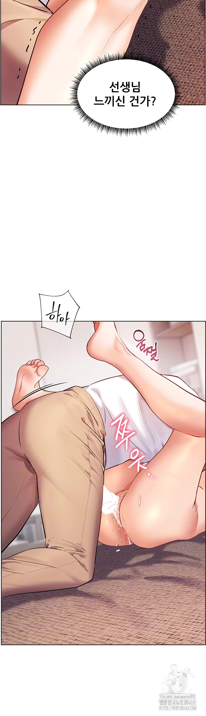 선생님의 노력 38화 14