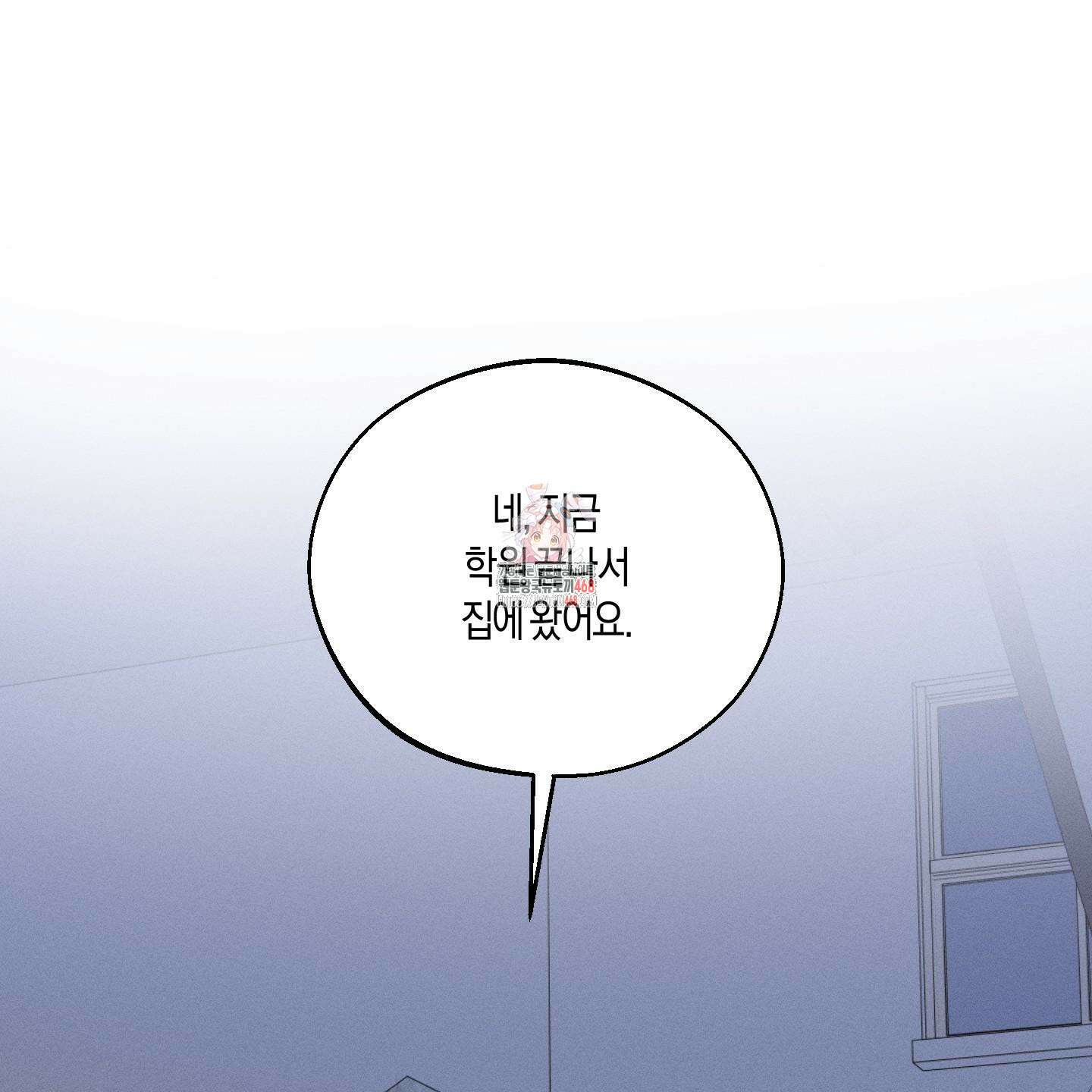 월요일의 구원자 55화 1