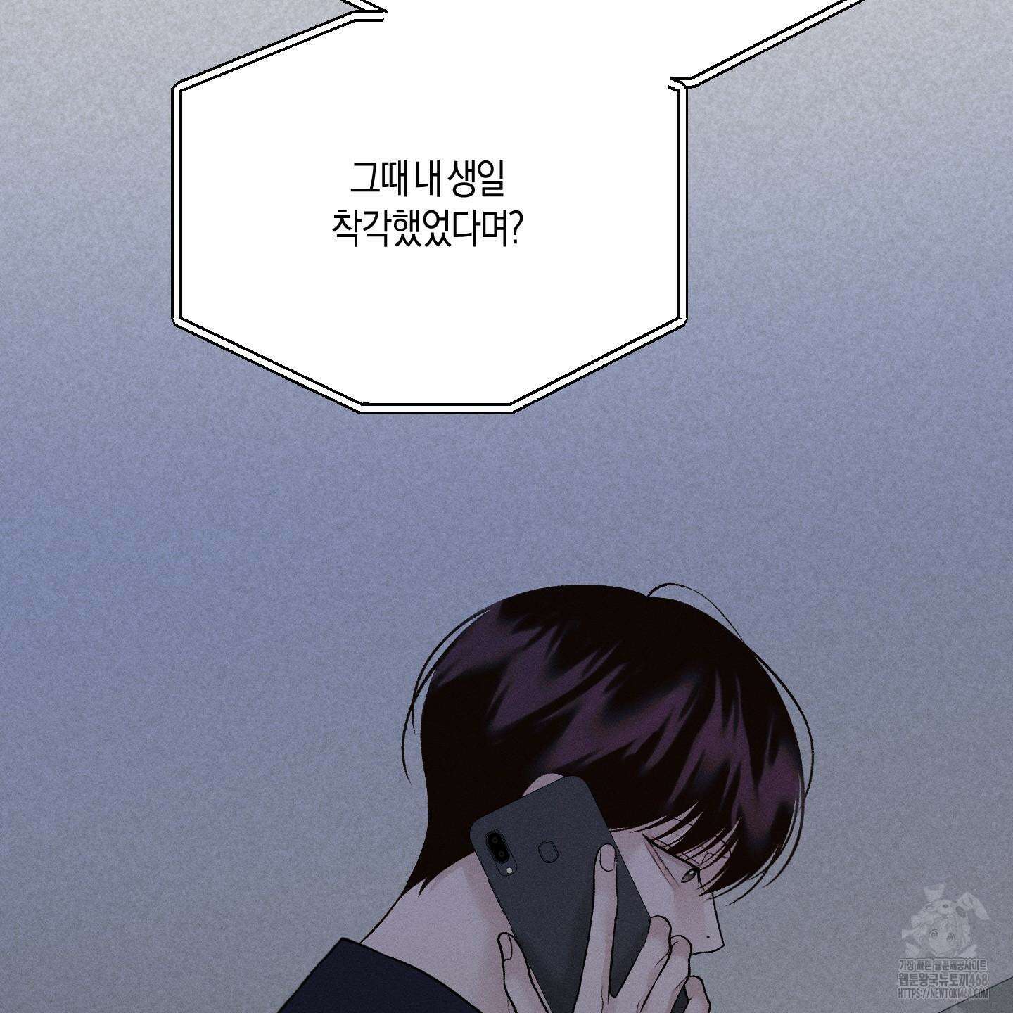 월요일의 구원자 55화 5