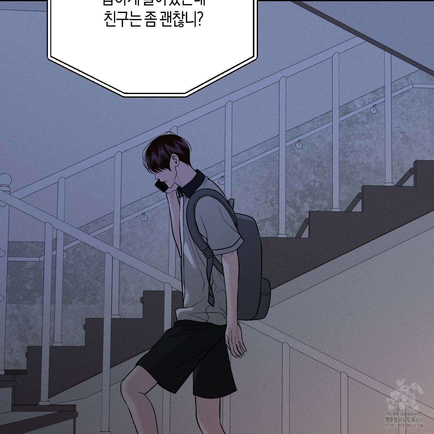 월요일의 구원자 55화 8