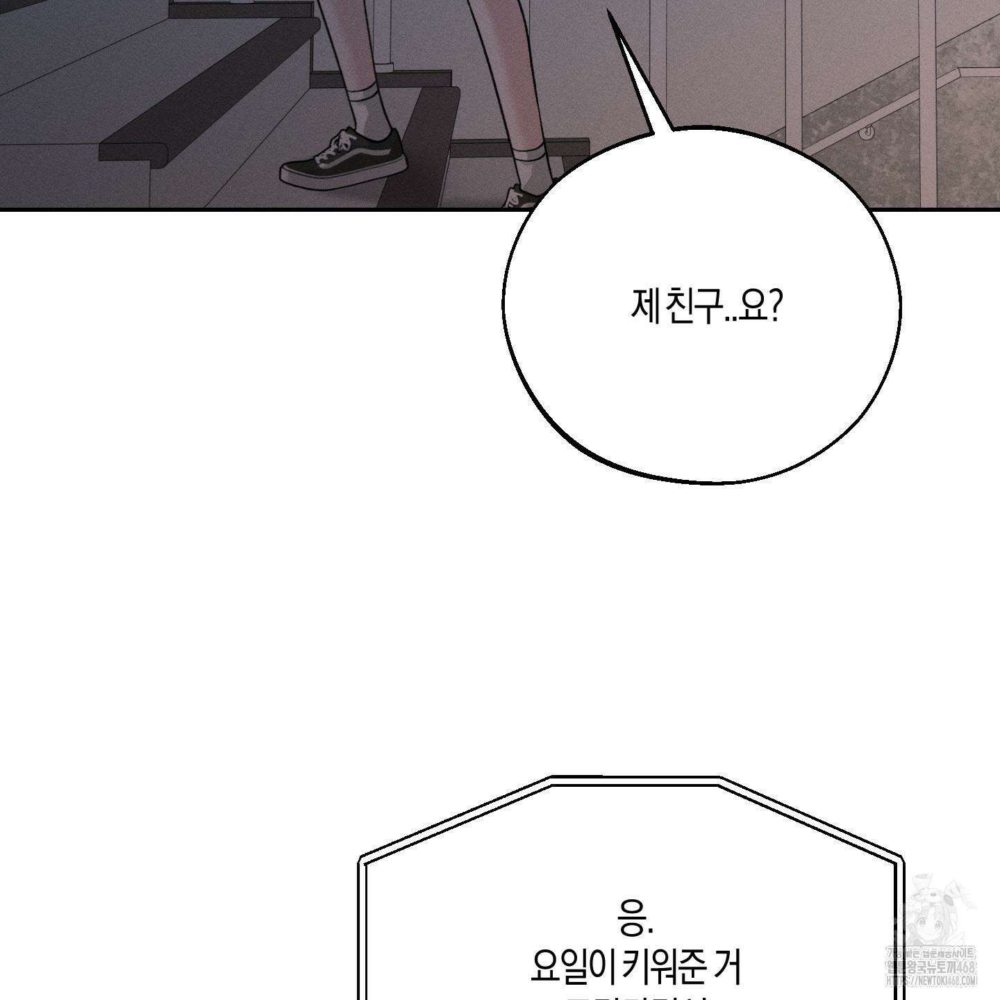 월요일의 구원자 55화 9
