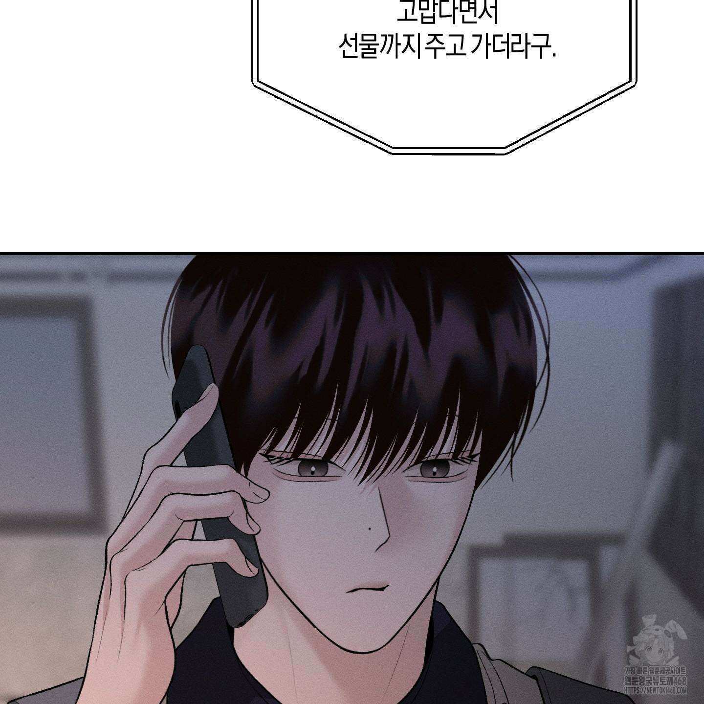 월요일의 구원자 55화 10