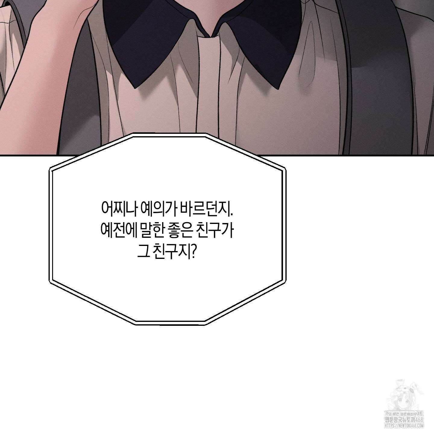 월요일의 구원자 55화 11