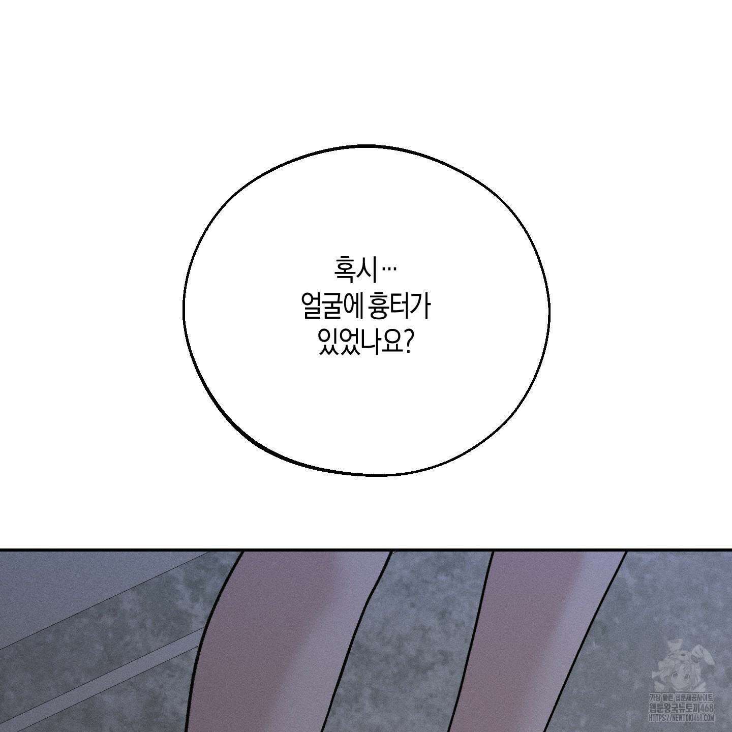 월요일의 구원자 55화 12