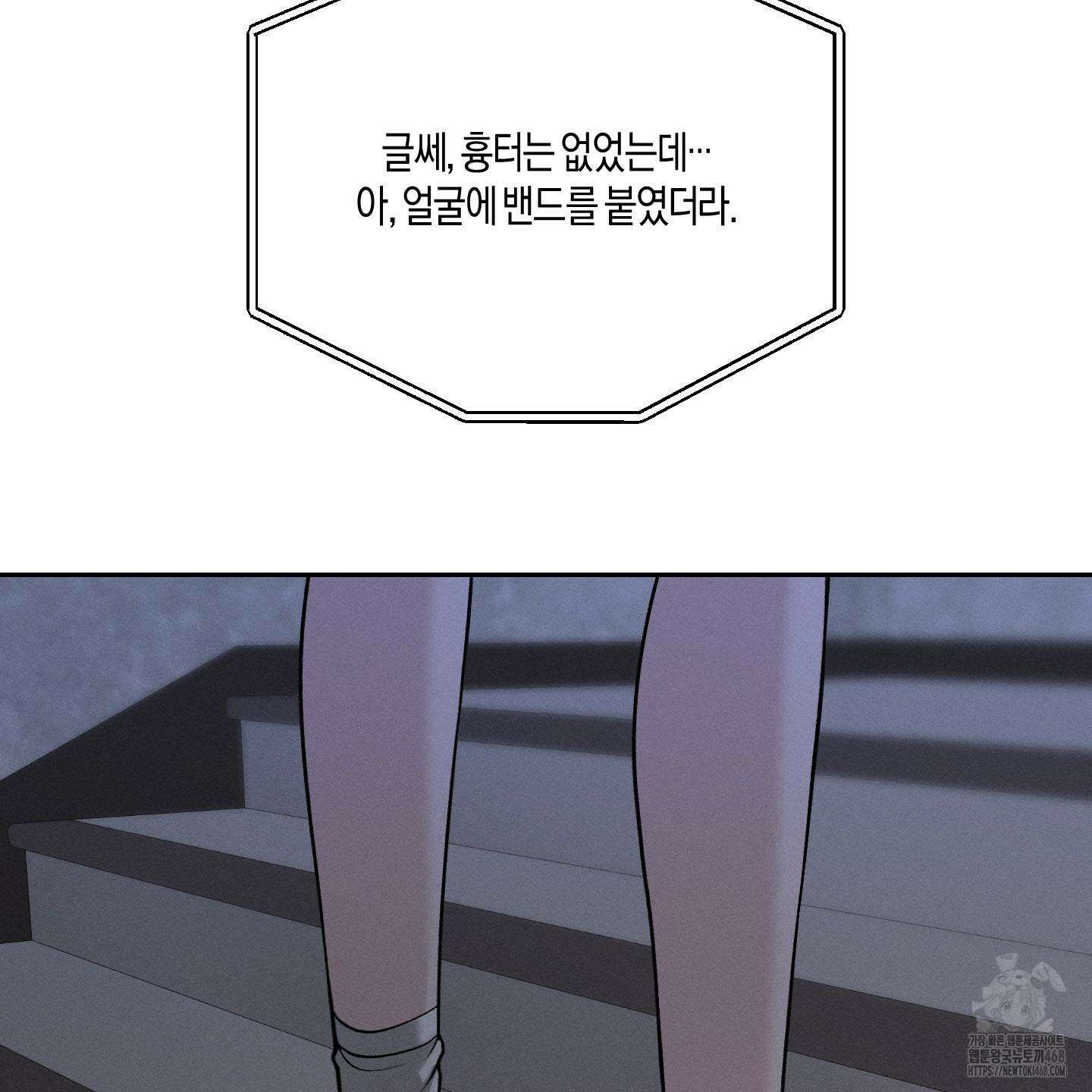 월요일의 구원자 55화 14