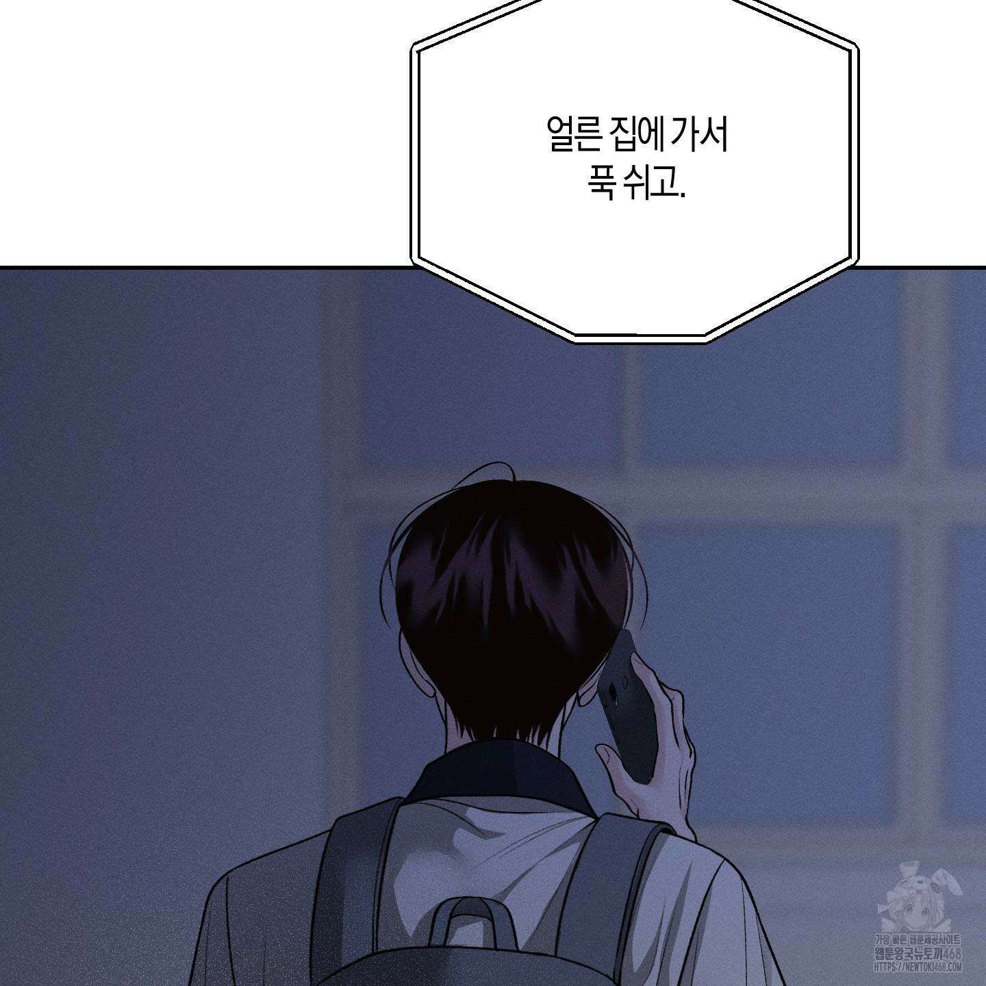 월요일의 구원자 55화 16