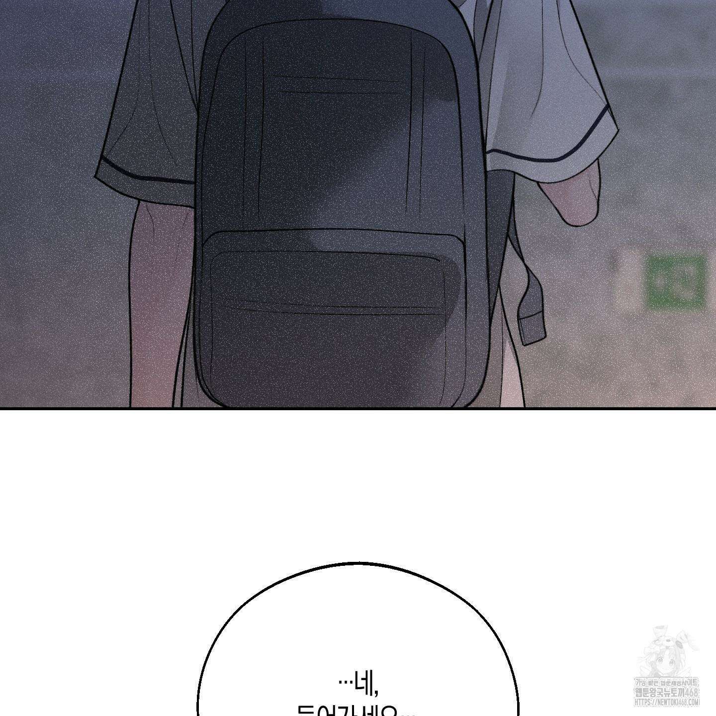 월요일의 구원자 55화 17