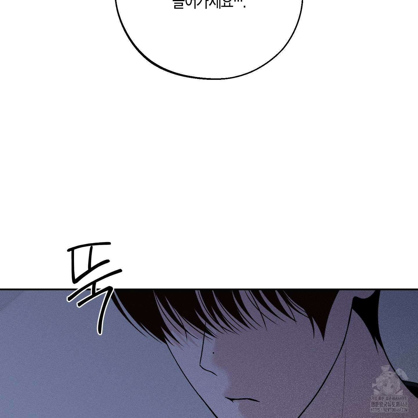 월요일의 구원자 55화 18