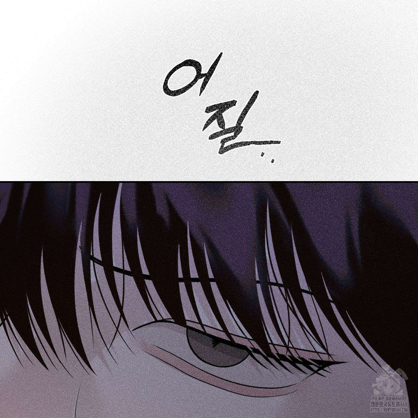 월요일의 구원자 55화 20