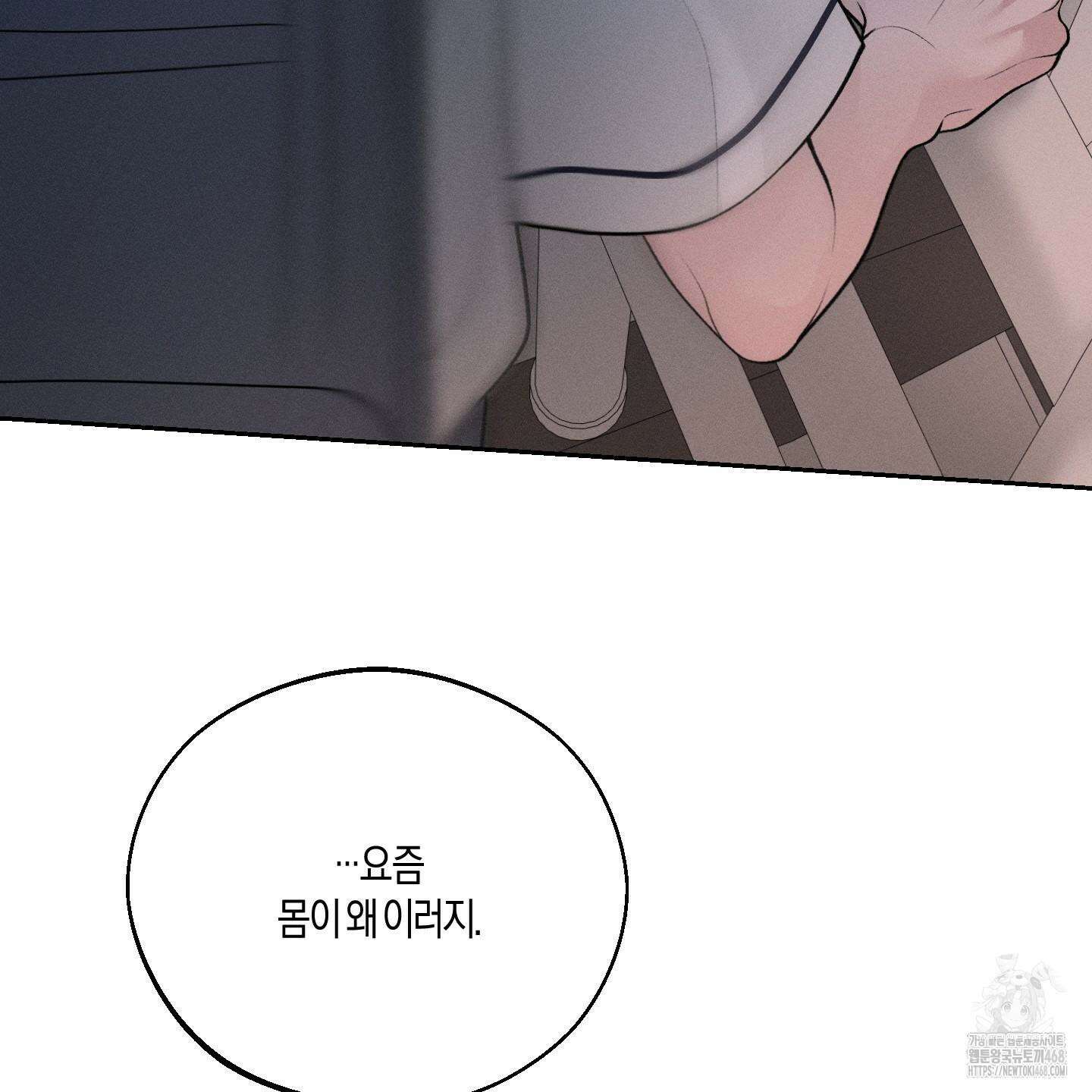 월요일의 구원자 55화 23
