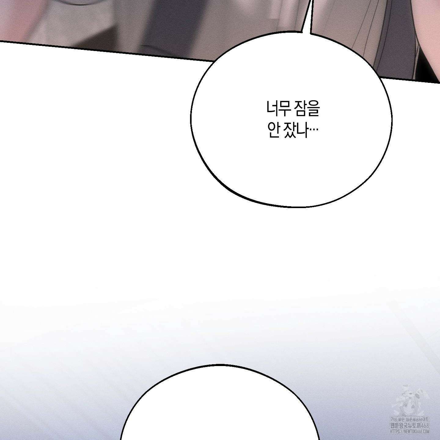월요일의 구원자 55화 25