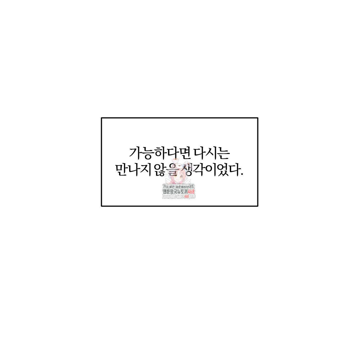 거짓말은 하지 마요 25화 1