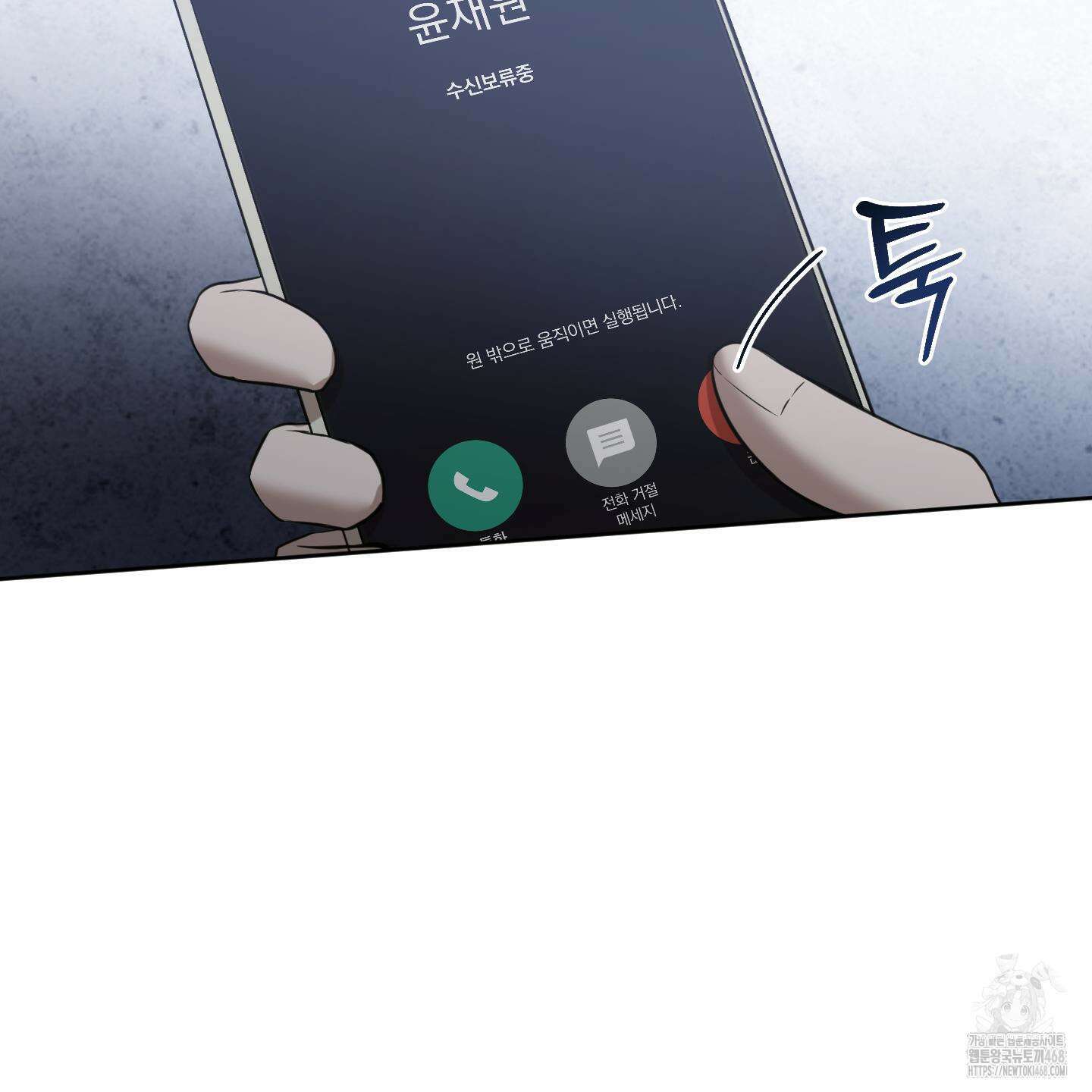 거짓말은 하지 마요 25화 4