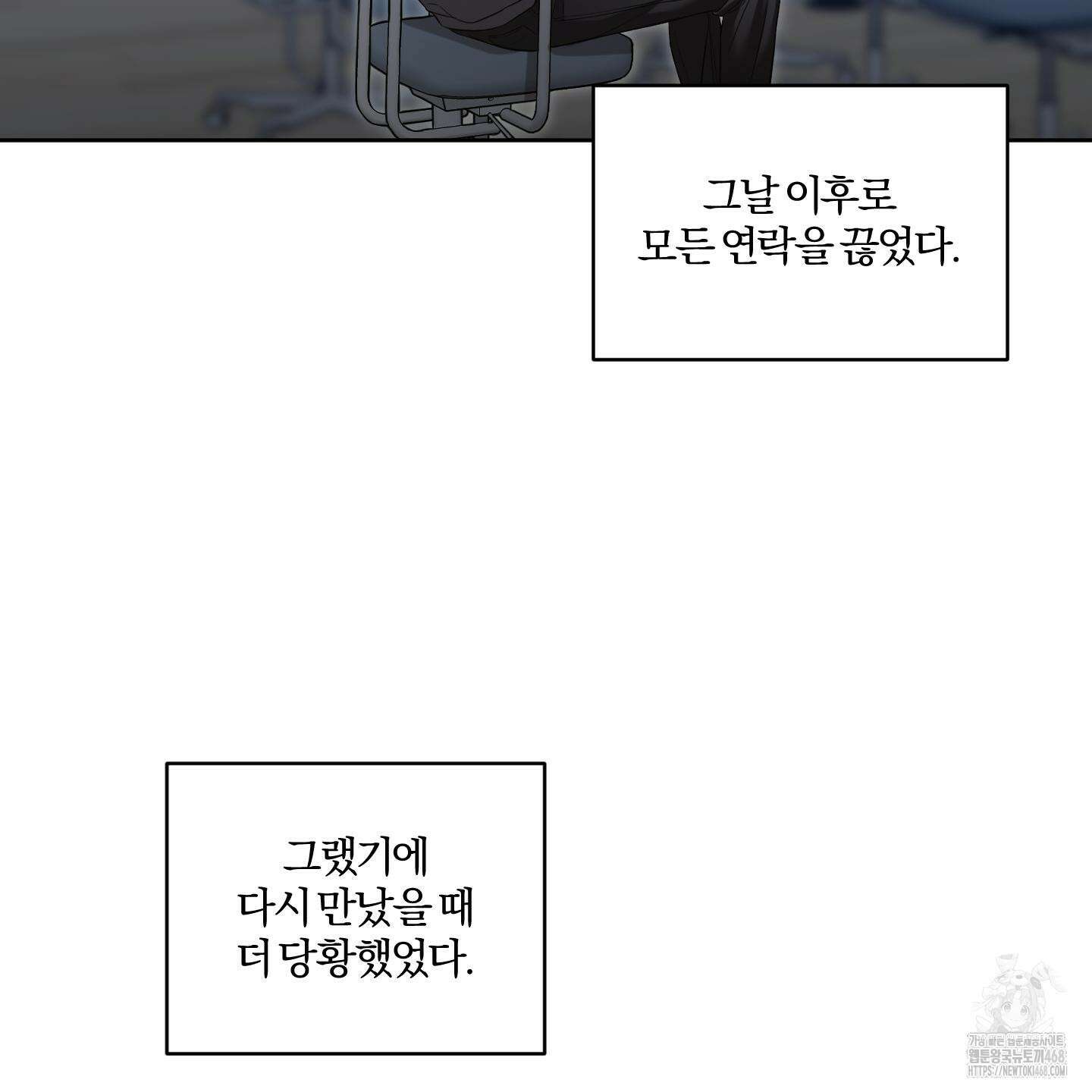 거짓말은 하지 마요 25화 6