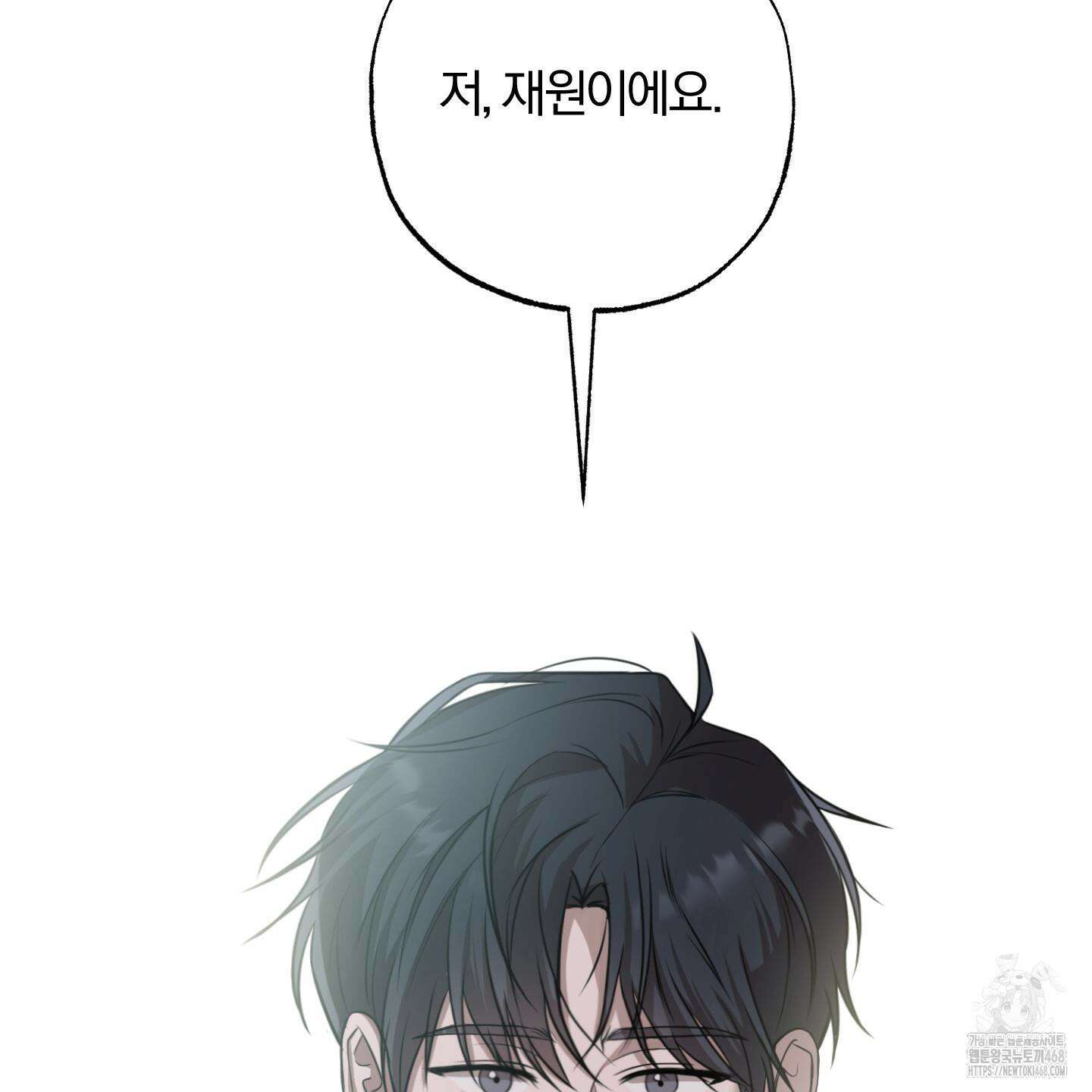 거짓말은 하지 마요 25화 9