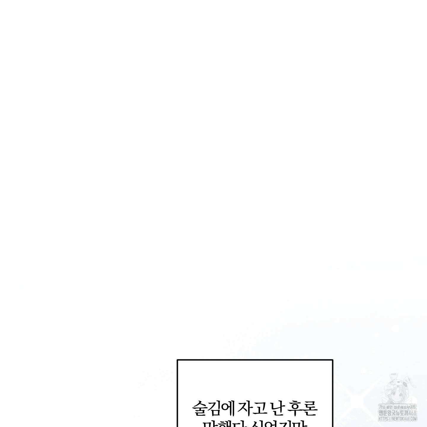 거짓말은 하지 마요 25화 12