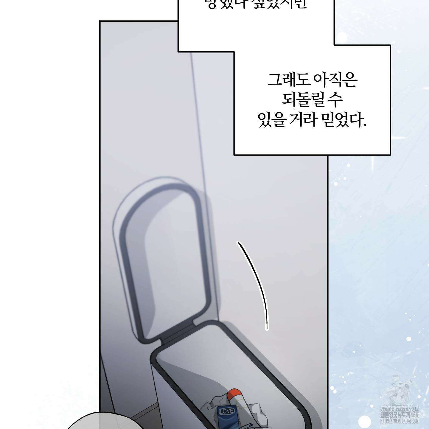 거짓말은 하지 마요 25화 13
