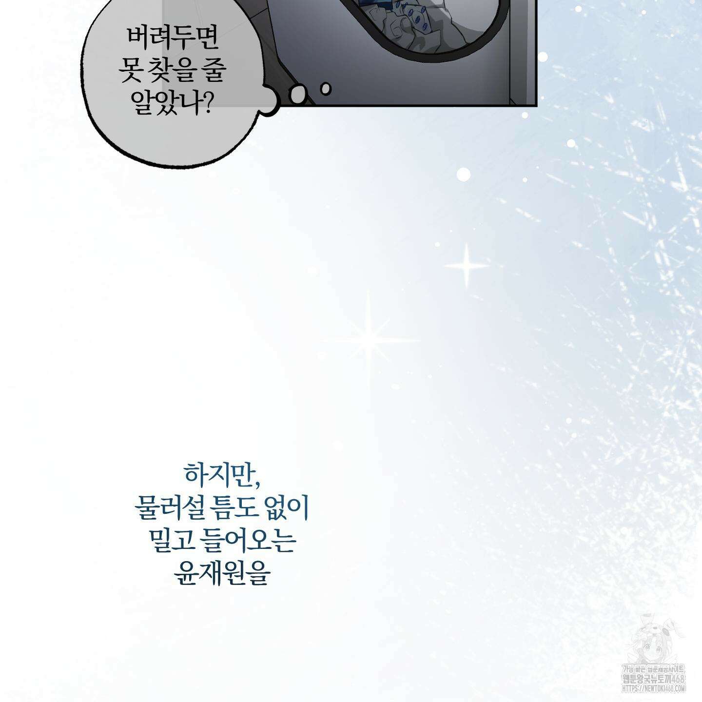 거짓말은 하지 마요 25화 14