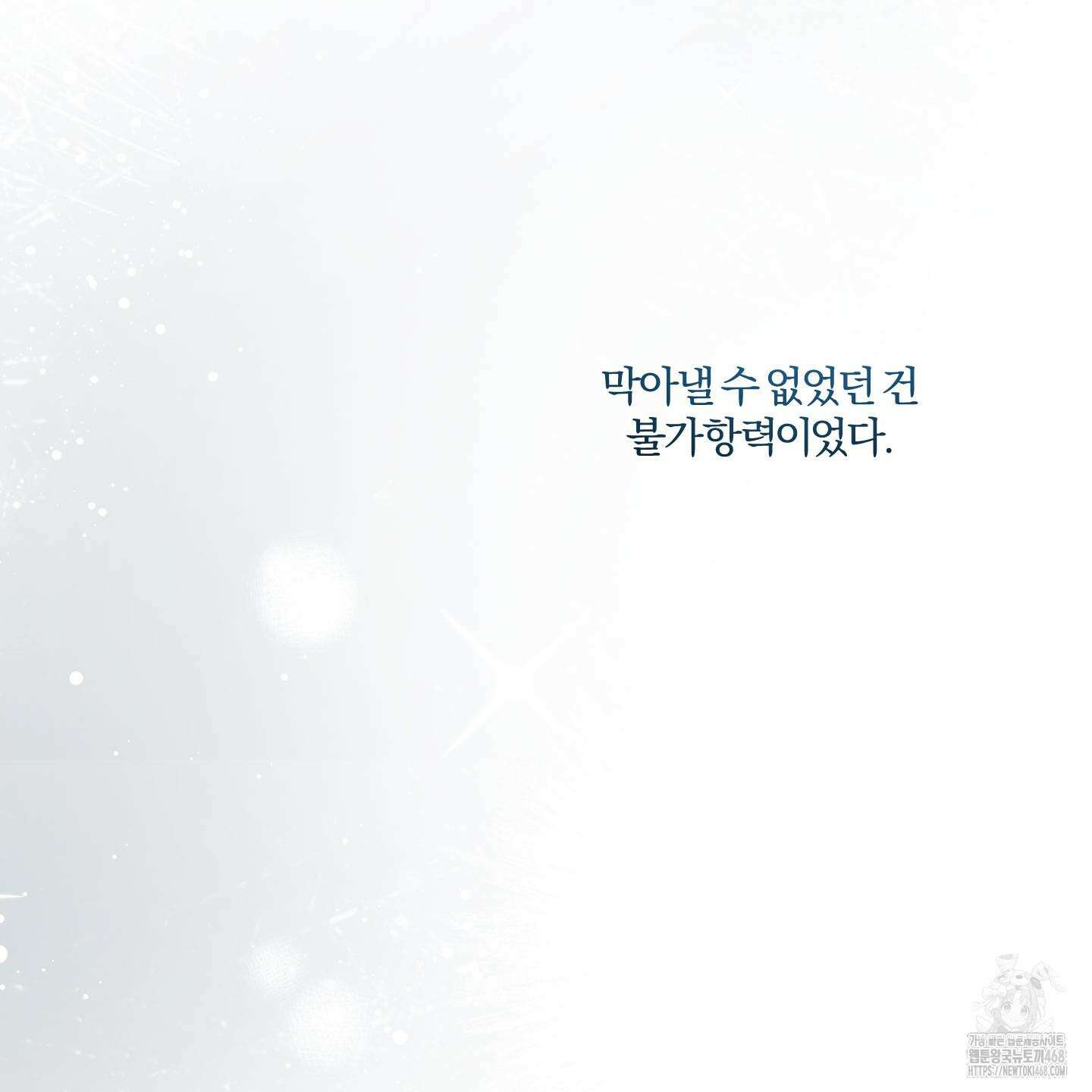 거짓말은 하지 마요 25화 15