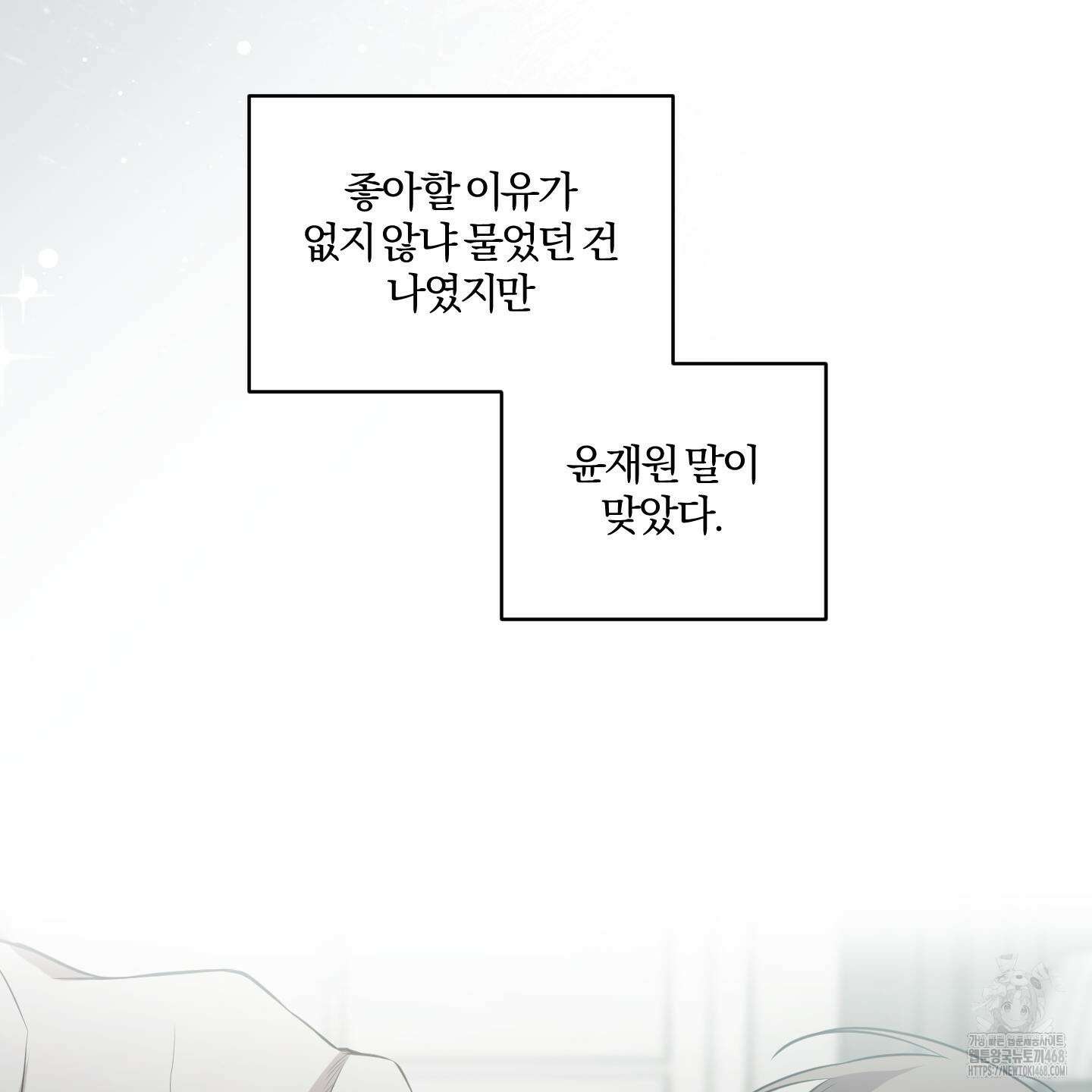 거짓말은 하지 마요 25화 16