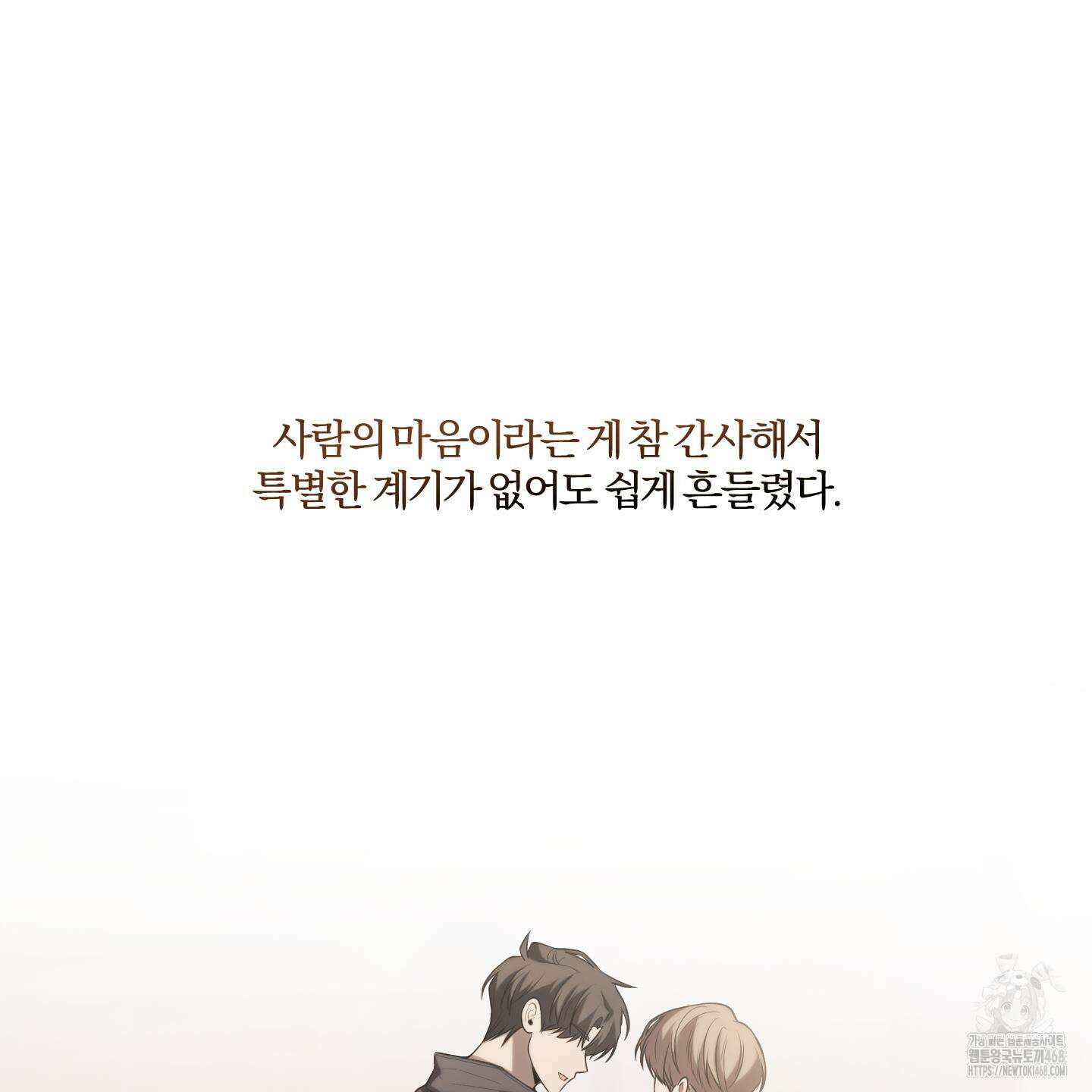 거짓말은 하지 마요 25화 18