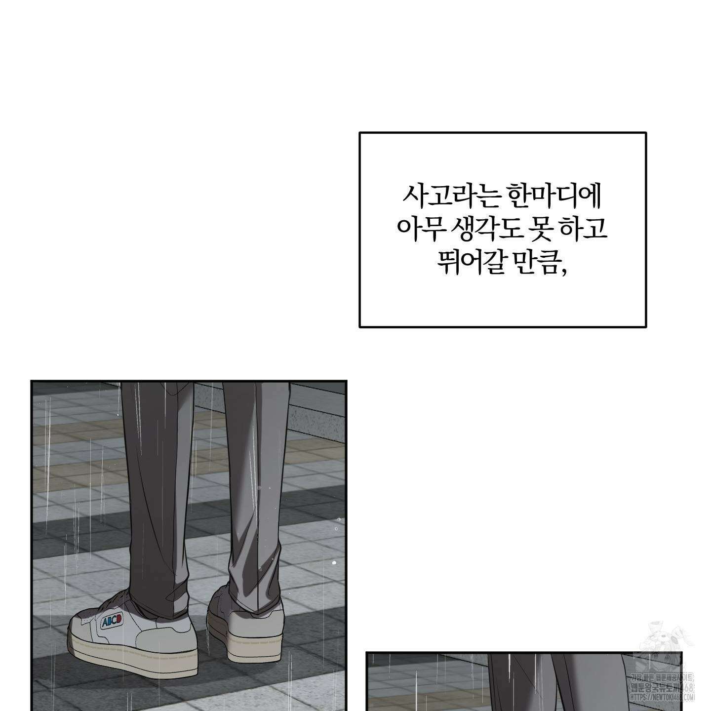 거짓말은 하지 마요 25화 20