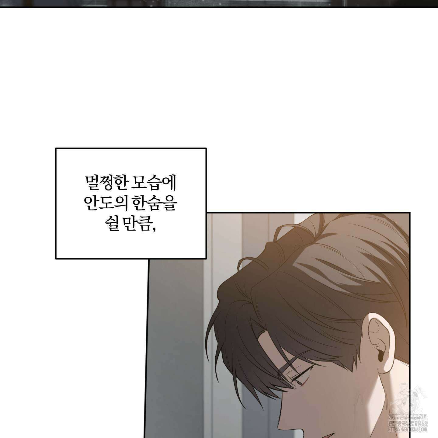 거짓말은 하지 마요 25화 23