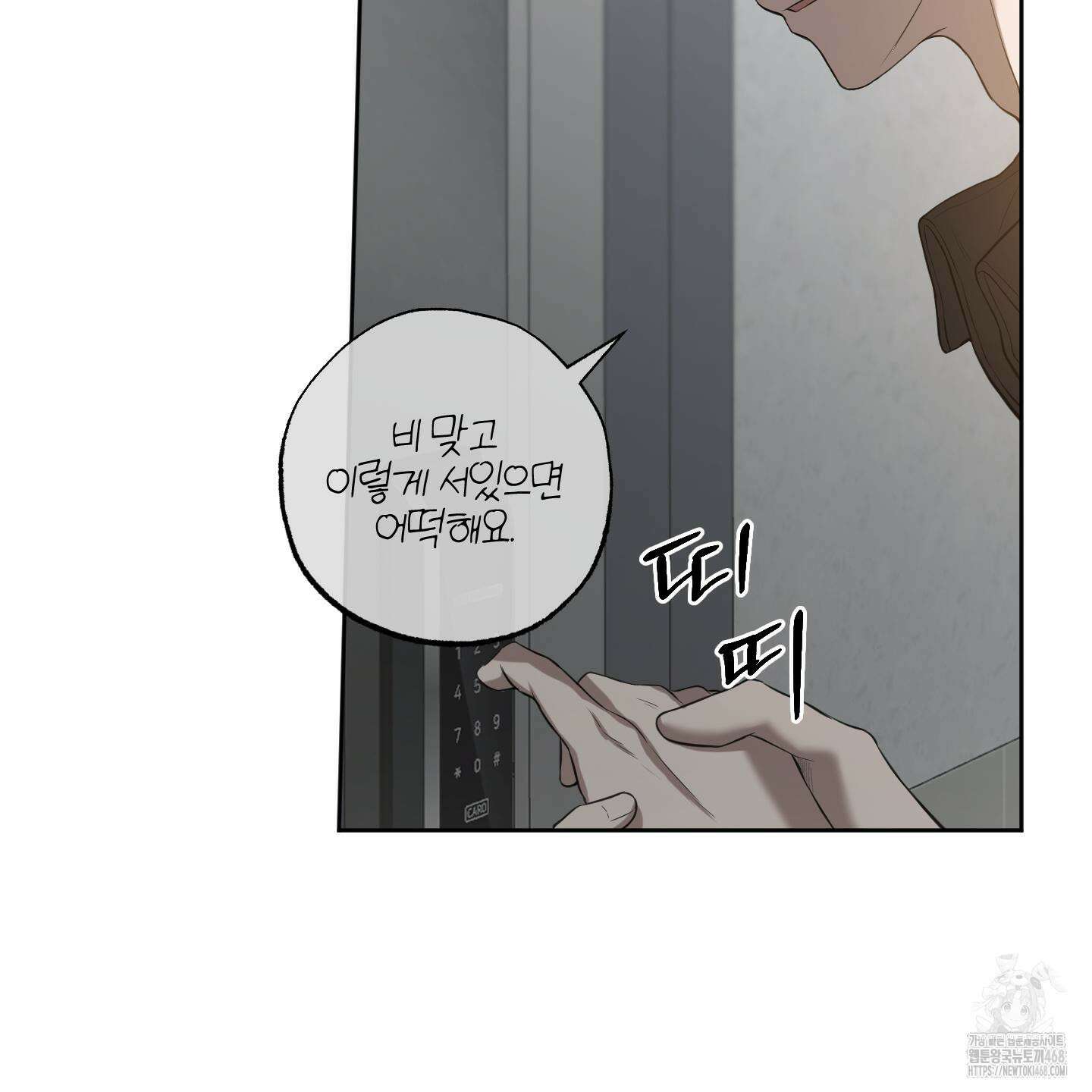 거짓말은 하지 마요 25화 24