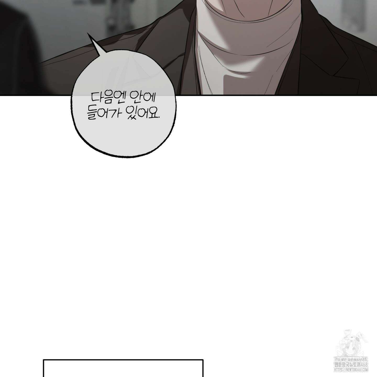 거짓말은 하지 마요 25화 26