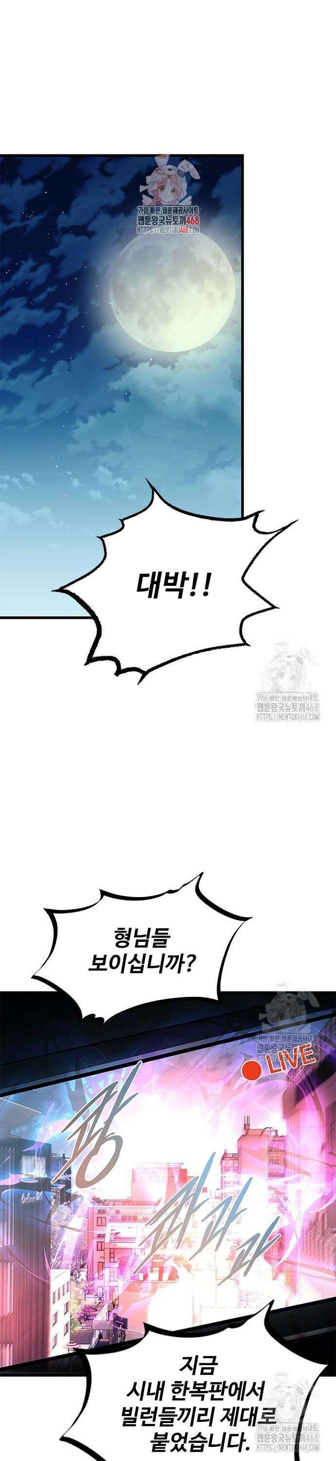 빌런투킬 178화 1