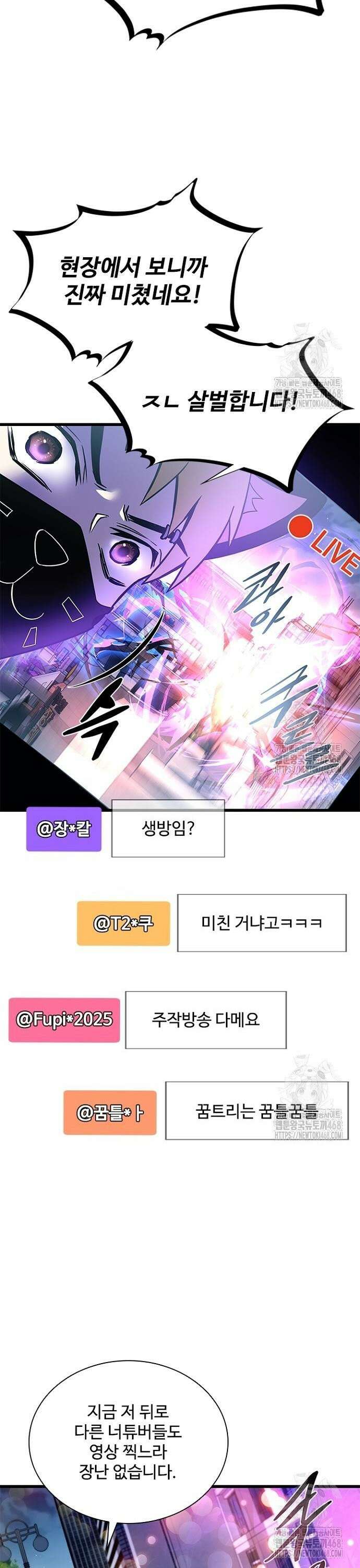 빌런투킬 178화 2