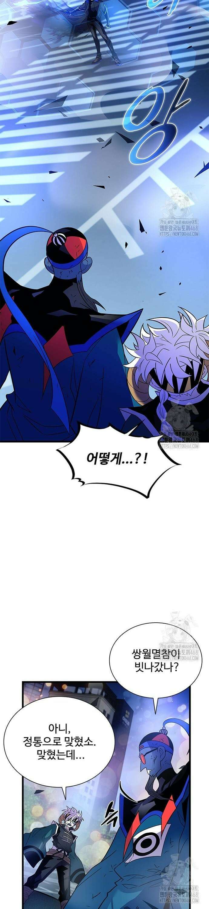 빌런투킬 178화 6