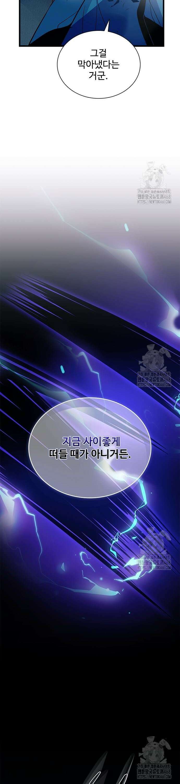 빌런투킬 178화 7