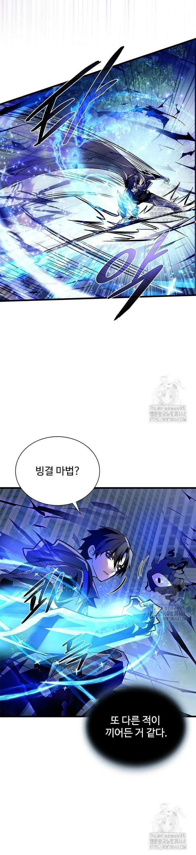 빌런투킬 178화 17