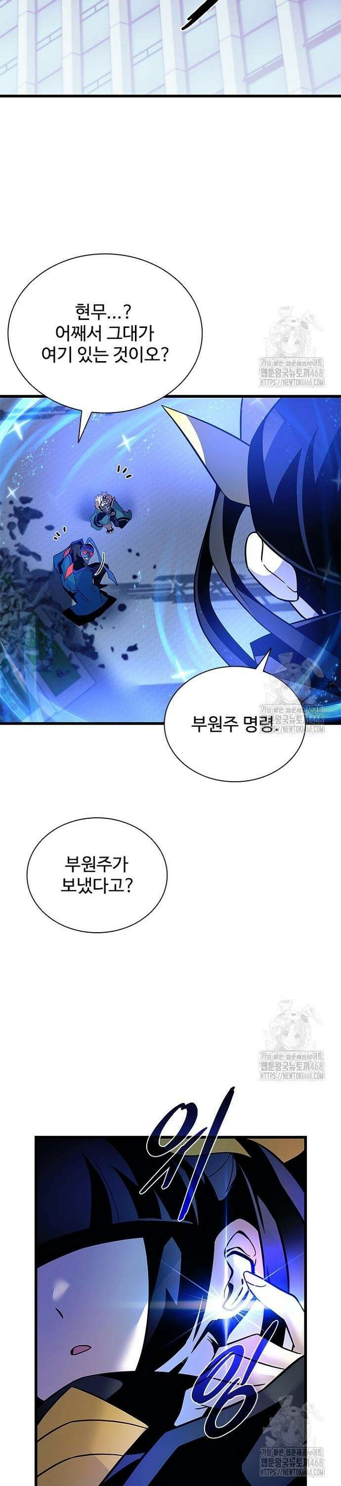 빌런투킬 178화 19