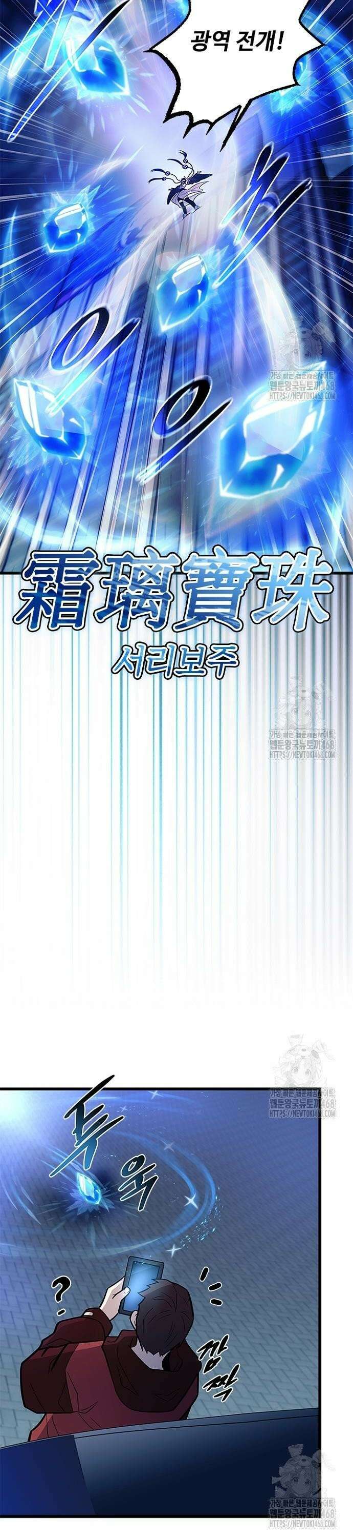 빌런투킬 178화 22