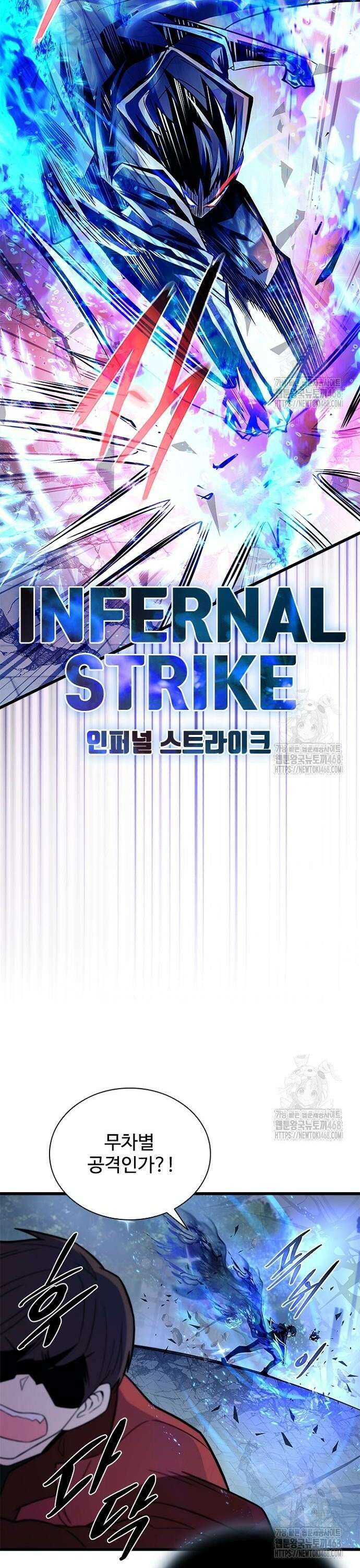 빌런투킬 178화 24