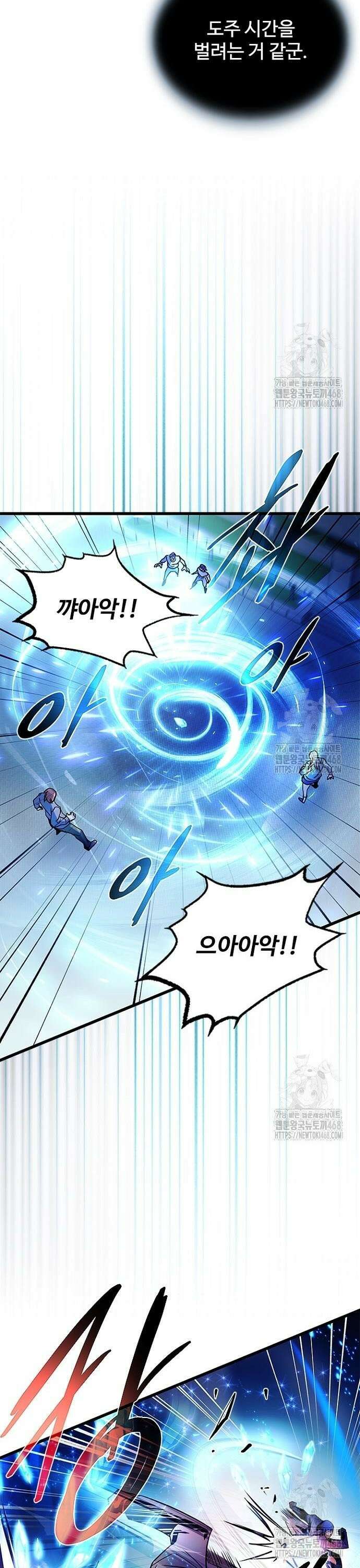 빌런투킬 178화 25