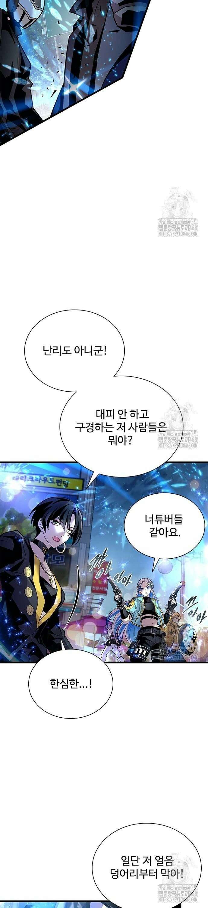빌런투킬 178화 27