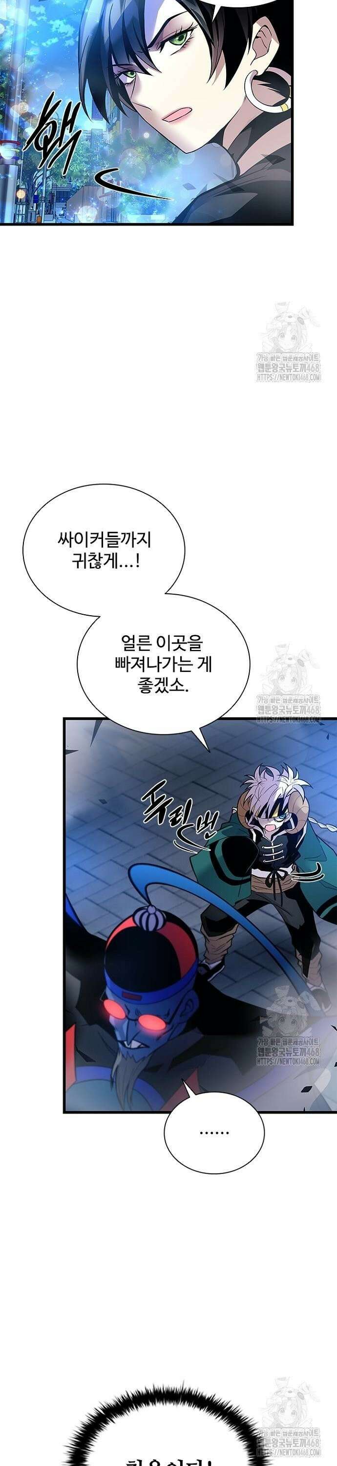 빌런투킬 178화 28