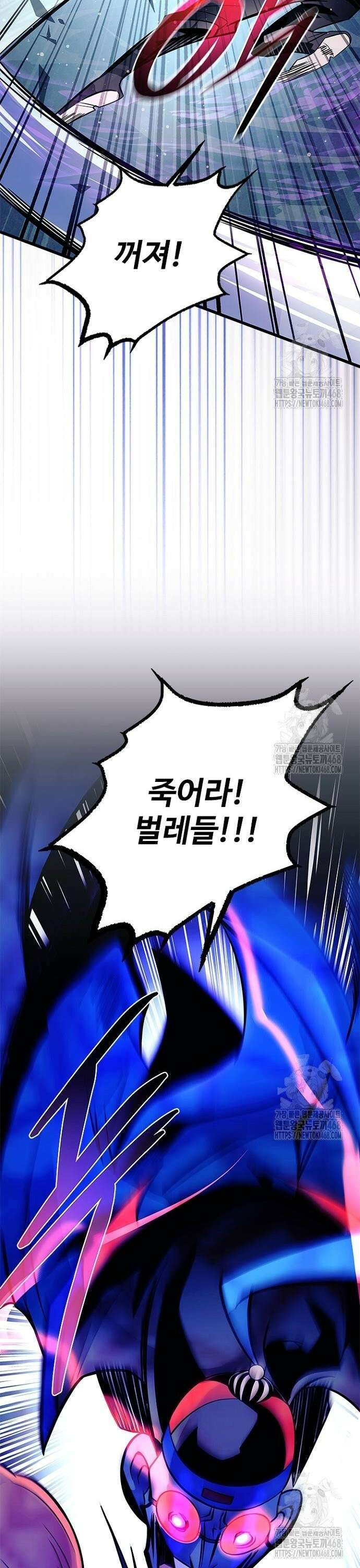 빌런투킬 178화 34