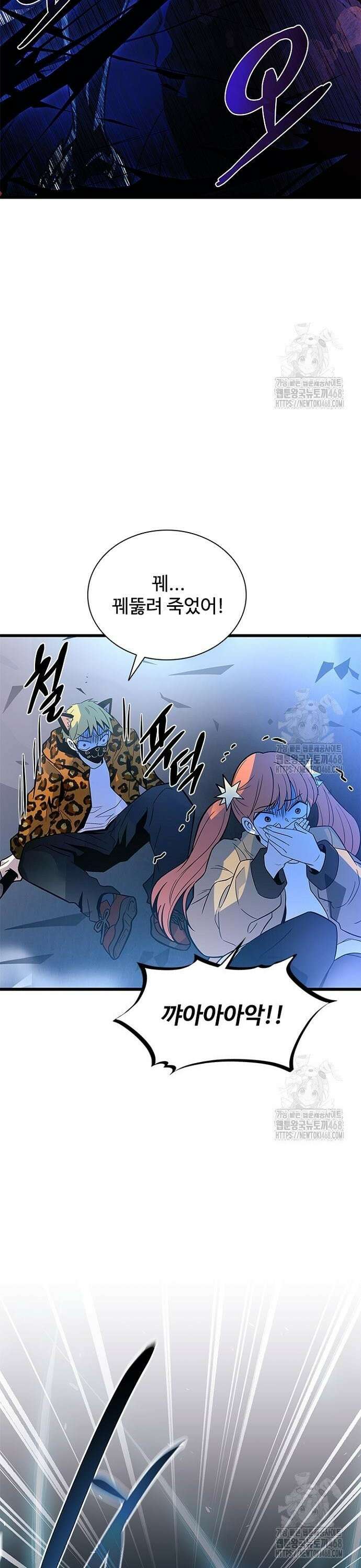 빌런투킬 178화 38
