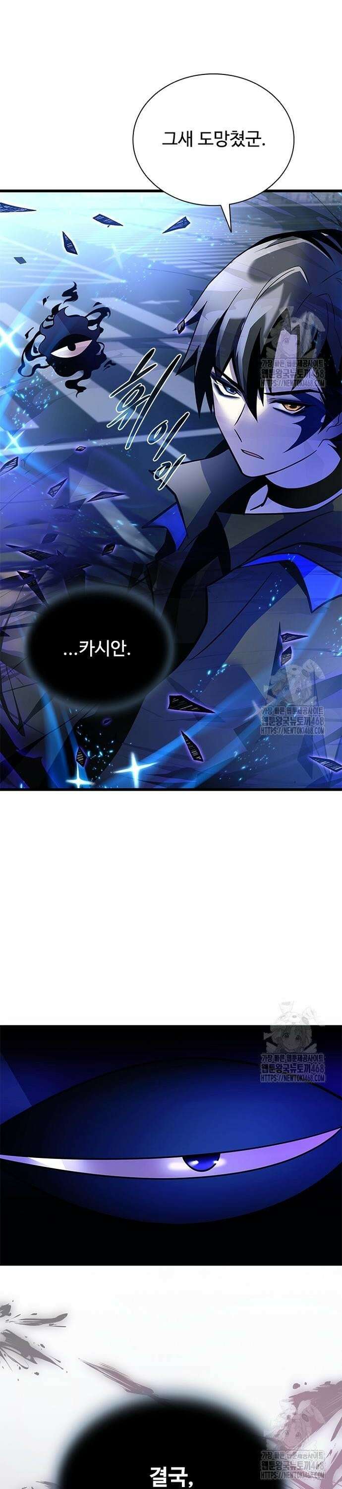 빌런투킬 178화 43