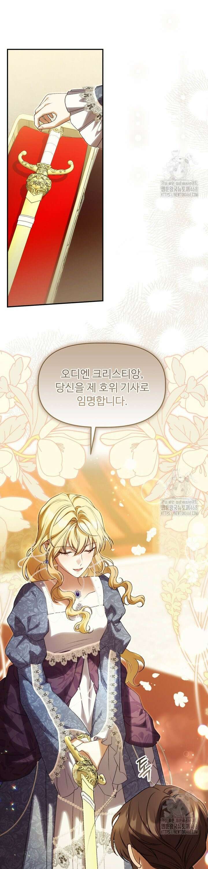 아젤다 : 정령사의 계약 결혼 39화 7