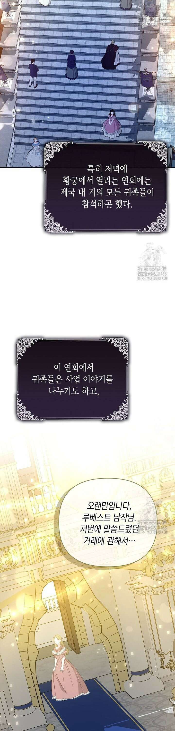 악녀 언니가 재력을 숨김 30화 2