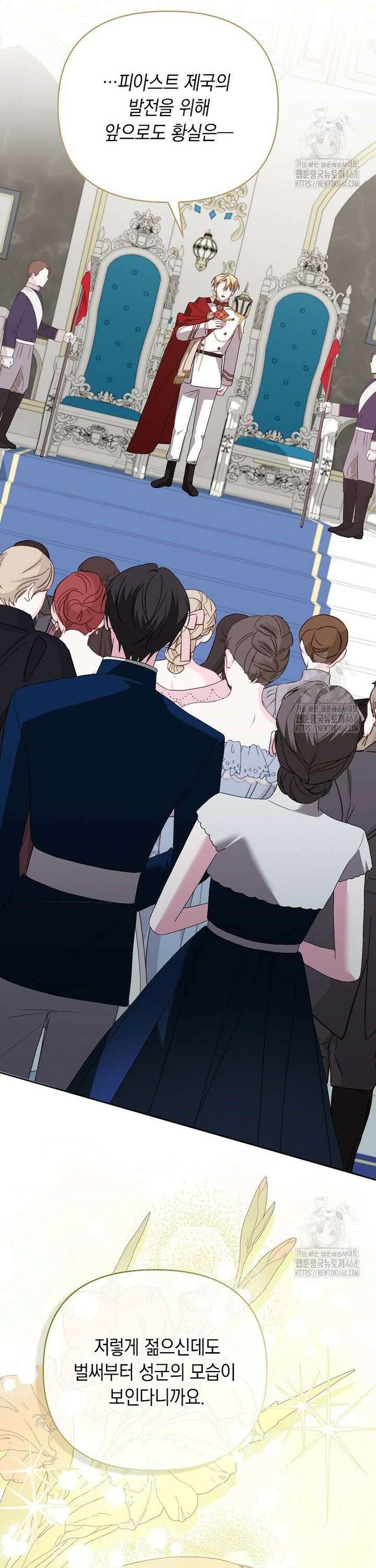 악녀 언니가 재력을 숨김 30화 4
