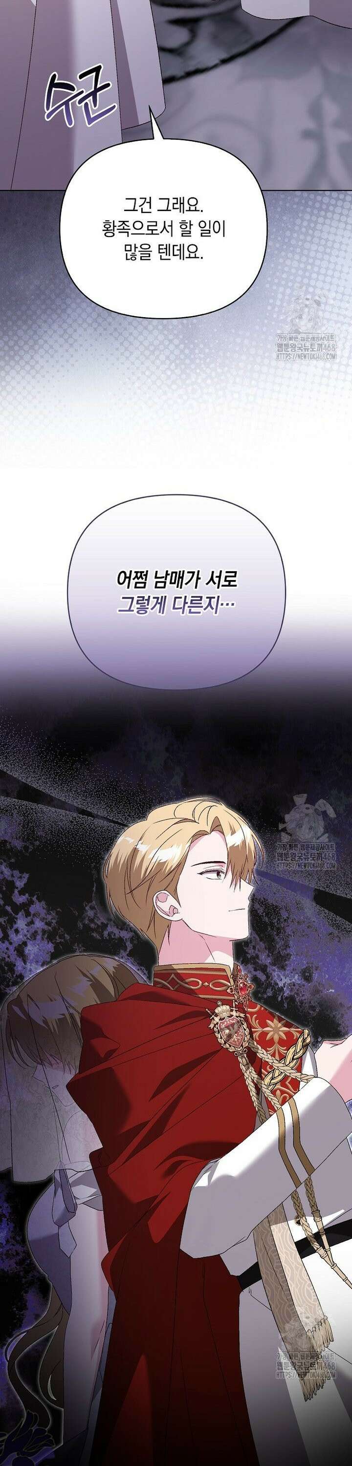 악녀 언니가 재력을 숨김 30화 7