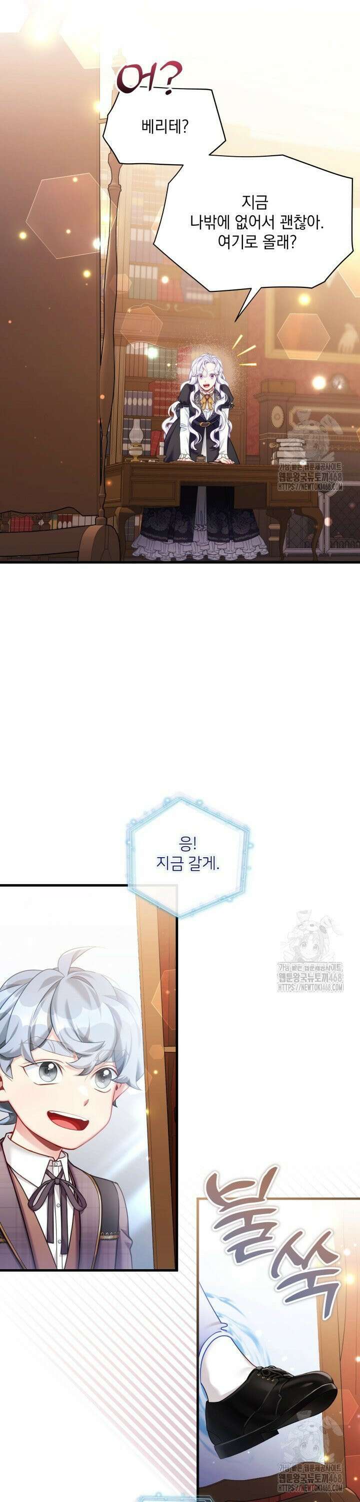 계모인데, 딸이 너무 귀여워 144화 7
