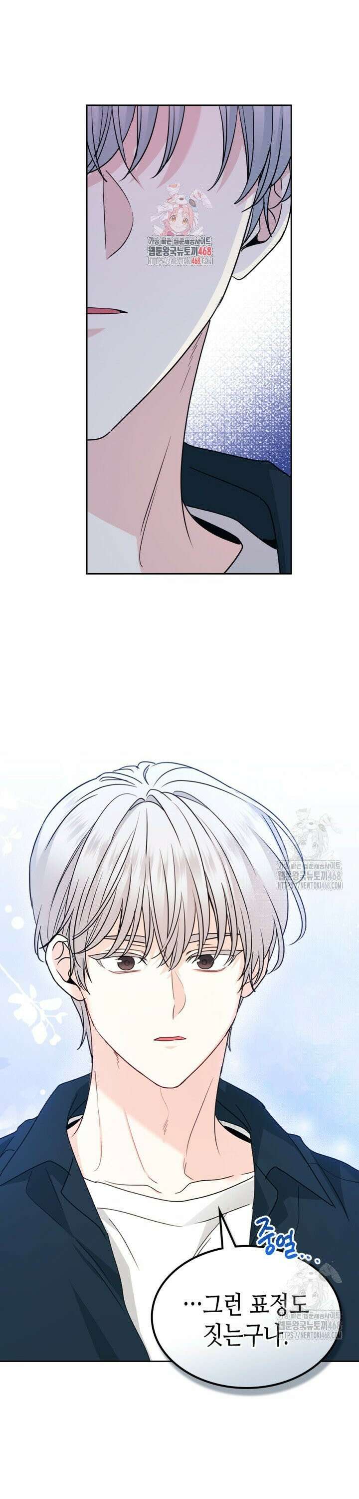 인소의 법칙 244화 1